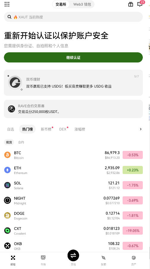最新欧亿app官方版