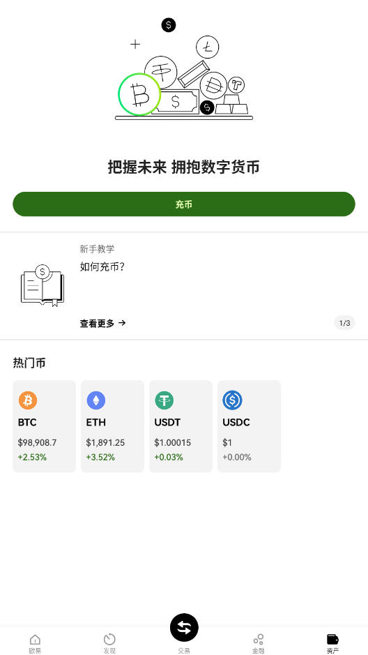 欧易okay手机版下载官方版