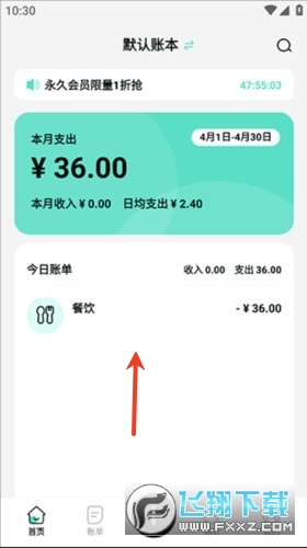 可乐记账app下载安卓版