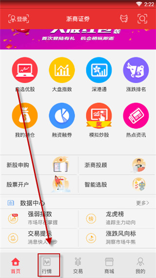 浙商汇金谷APP官方最新版