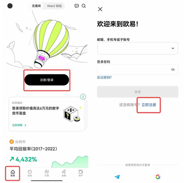 欧E下载交易所官方正版