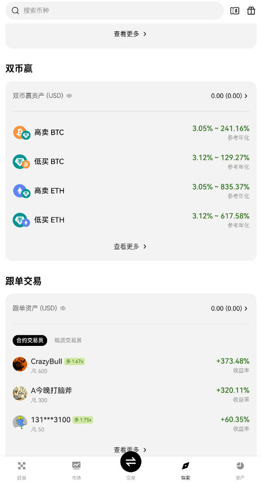 欧克艾克斯交易所官方正版