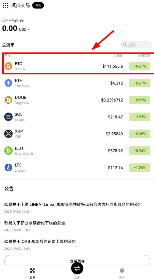 欧易okexr.com官方平台