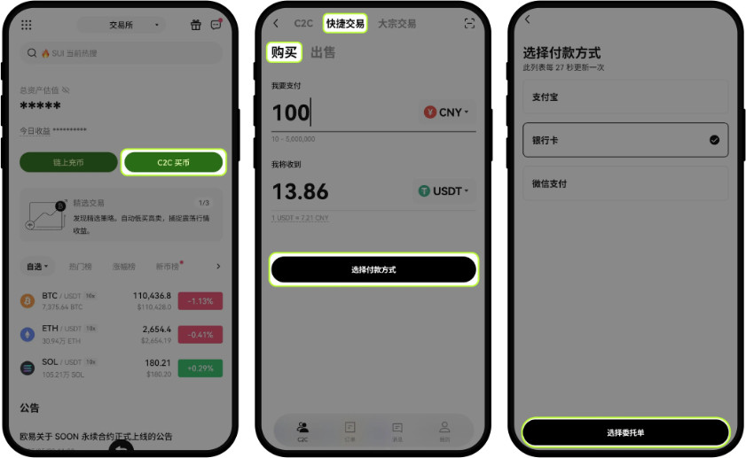 欧易app下载历史市场数据官方最新版