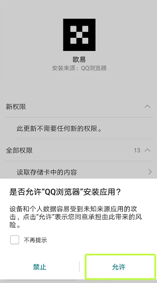 注册欧易下载安装