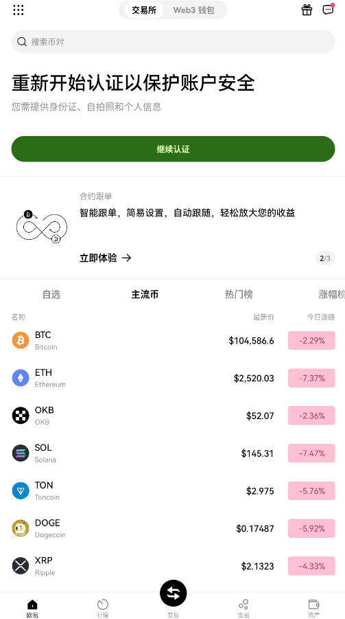 欧易比特币热钱包官方最新版