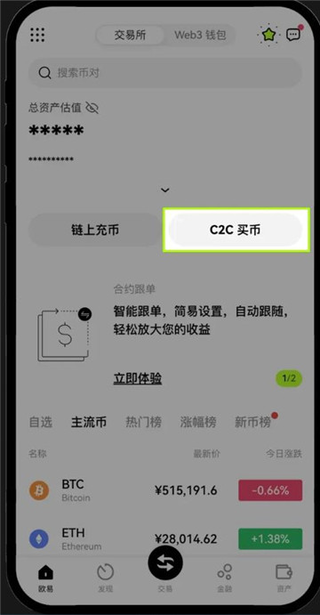 欧E安装包下载官方通道版