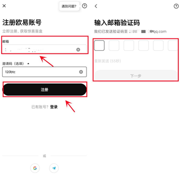 欧币网交易所app官方版
