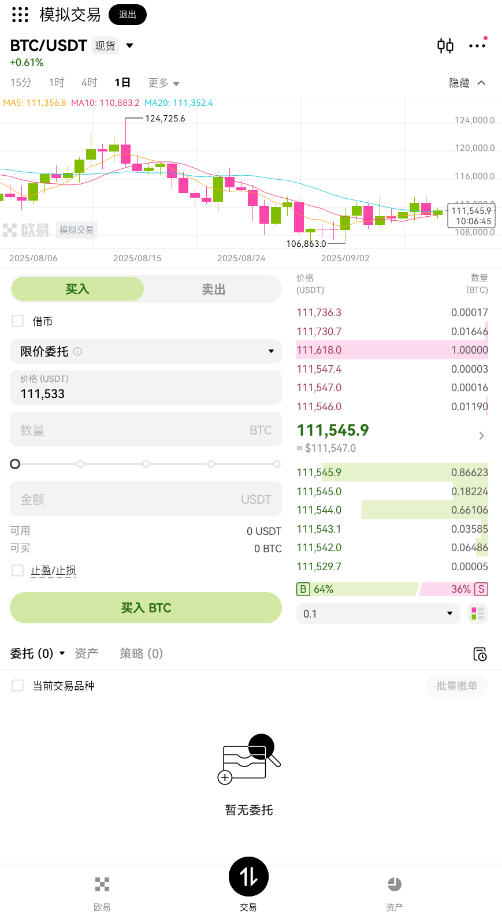 欧易okexr.com官方平台