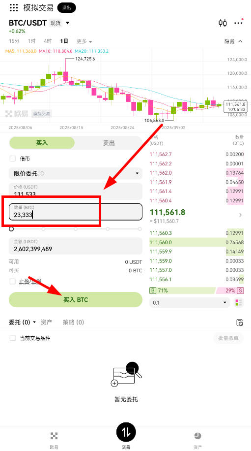 欧易okexr.com官方平台