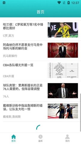 天天体育安卓最新版