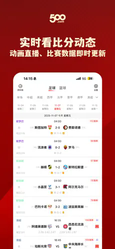 500体育直播app