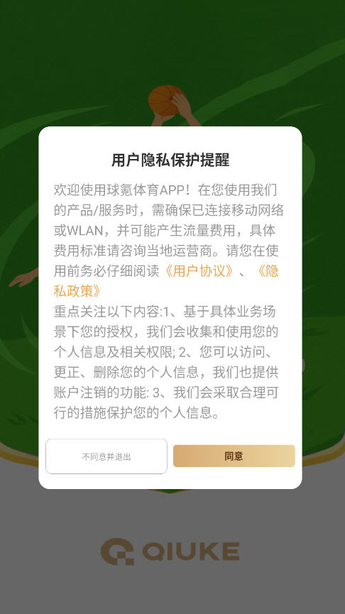 球氪体育直播app官方版