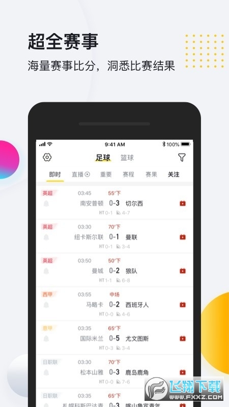 搜米体育在线直播安卓版