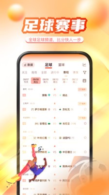 易播体育安卓版