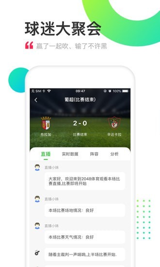 上上比分app安卓客户端 上上比分app安卓客户端