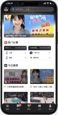 178看球直播app最新版