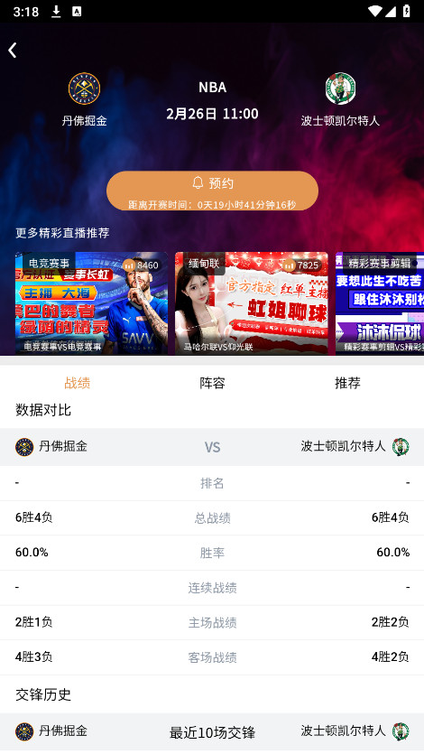 kq1166看球直播官方免费版