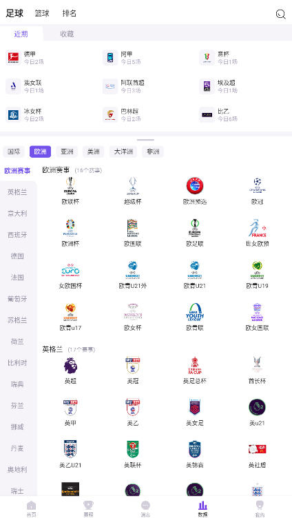 说球帝直播体育