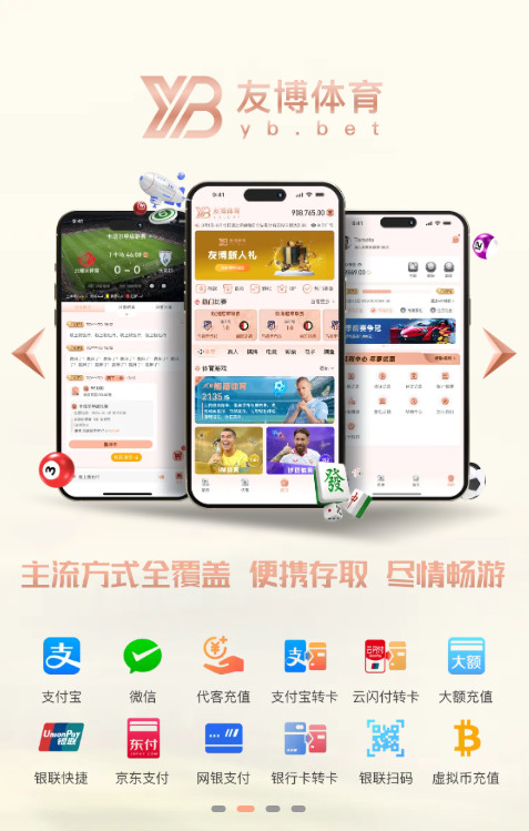 友博体育APP官方版