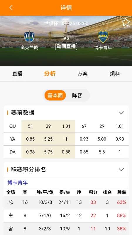 中竞体育app官方版