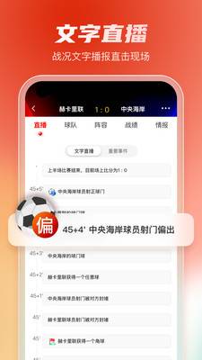 睿球体育官方版