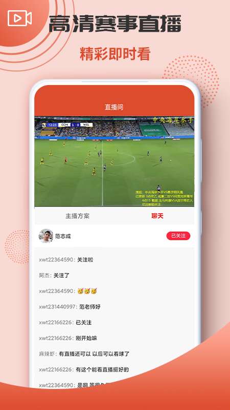 喜玩兔体育APP官方版