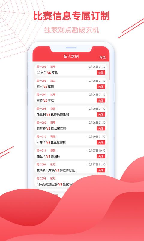 蜘蛛体育免费直播nba最新版