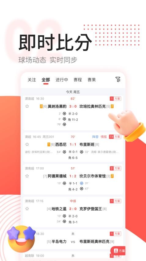 红球会最新版
