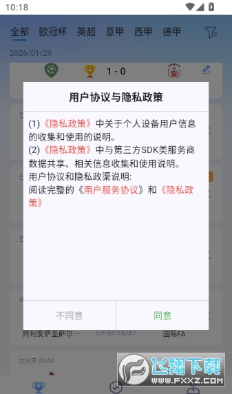 捷足体育手机版