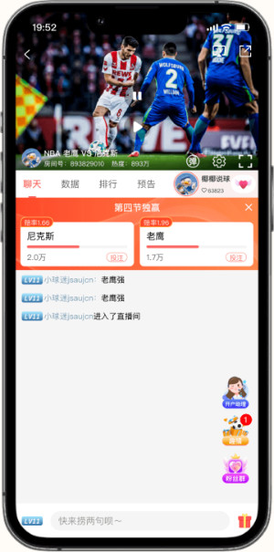688直播官方版