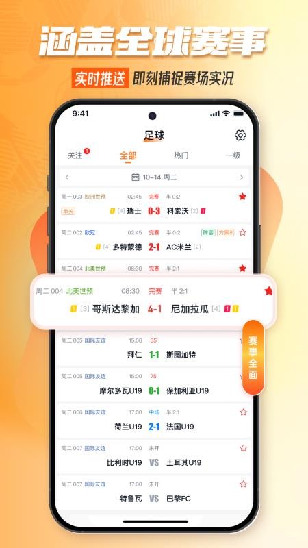 首发体育最新版