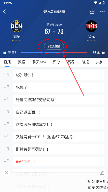 直播吧8官方手机版
