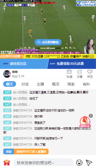 球帝带直播官方版