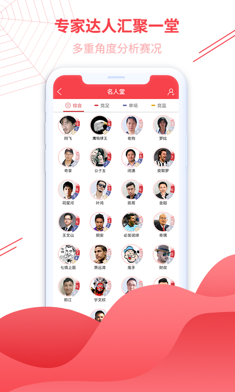 蜘蛛体育免费直播nba最新版