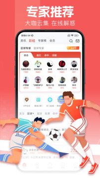 球向标app下载安卓客户端