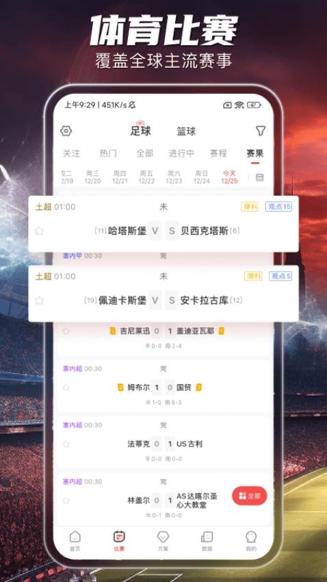 球客岛app官方版