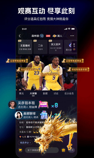 足球巴巴直播nba01软件免费版