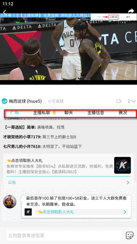 实时比分中心app最新版