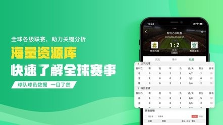 足球市场app最新版下载