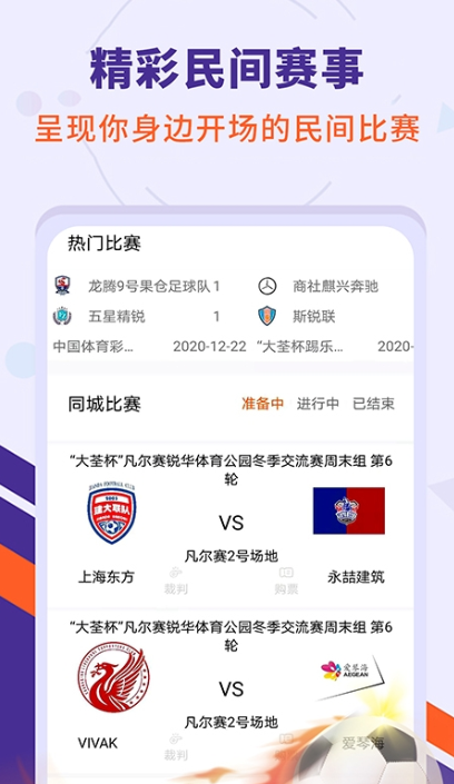 足球疯狂帝app最新版下载官方版 足球疯狂帝app最新版下载官方版