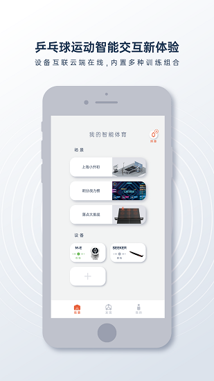 创屹体育app官方最新版