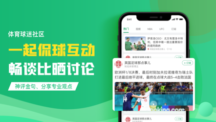 足球市场app最新版下载 足球市场app最新版下载