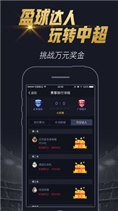 多牛猜球app安卓版客户端 多牛猜球app安卓版客户端