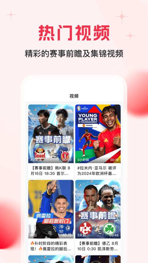 球报app手机版客户端 球报app手机版客户端