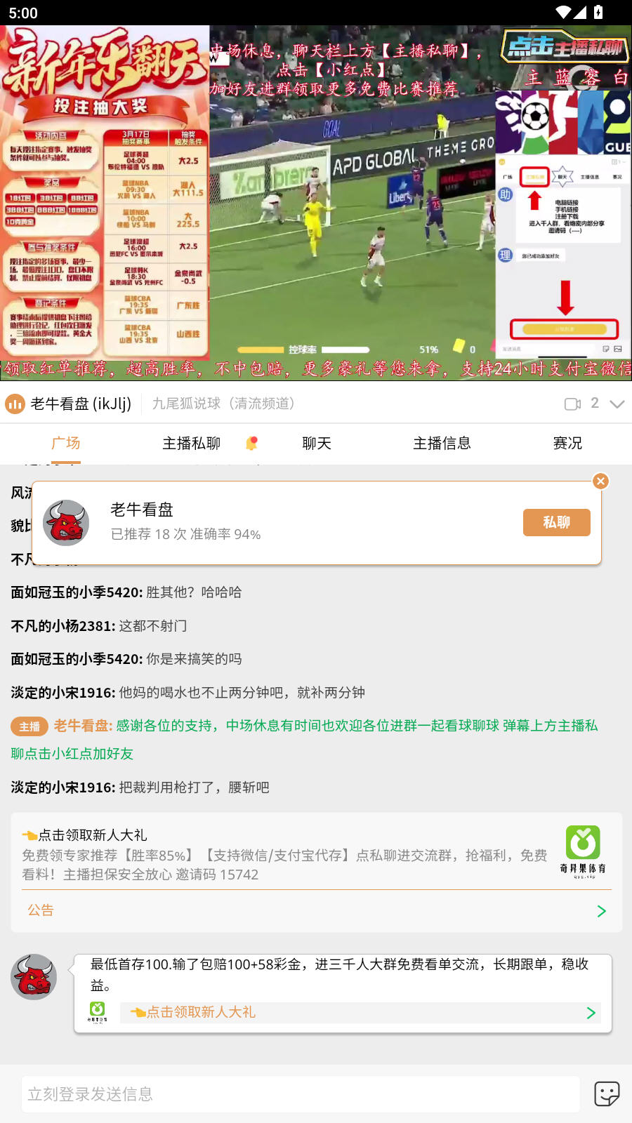 球吧app官方版 球吧app官方版