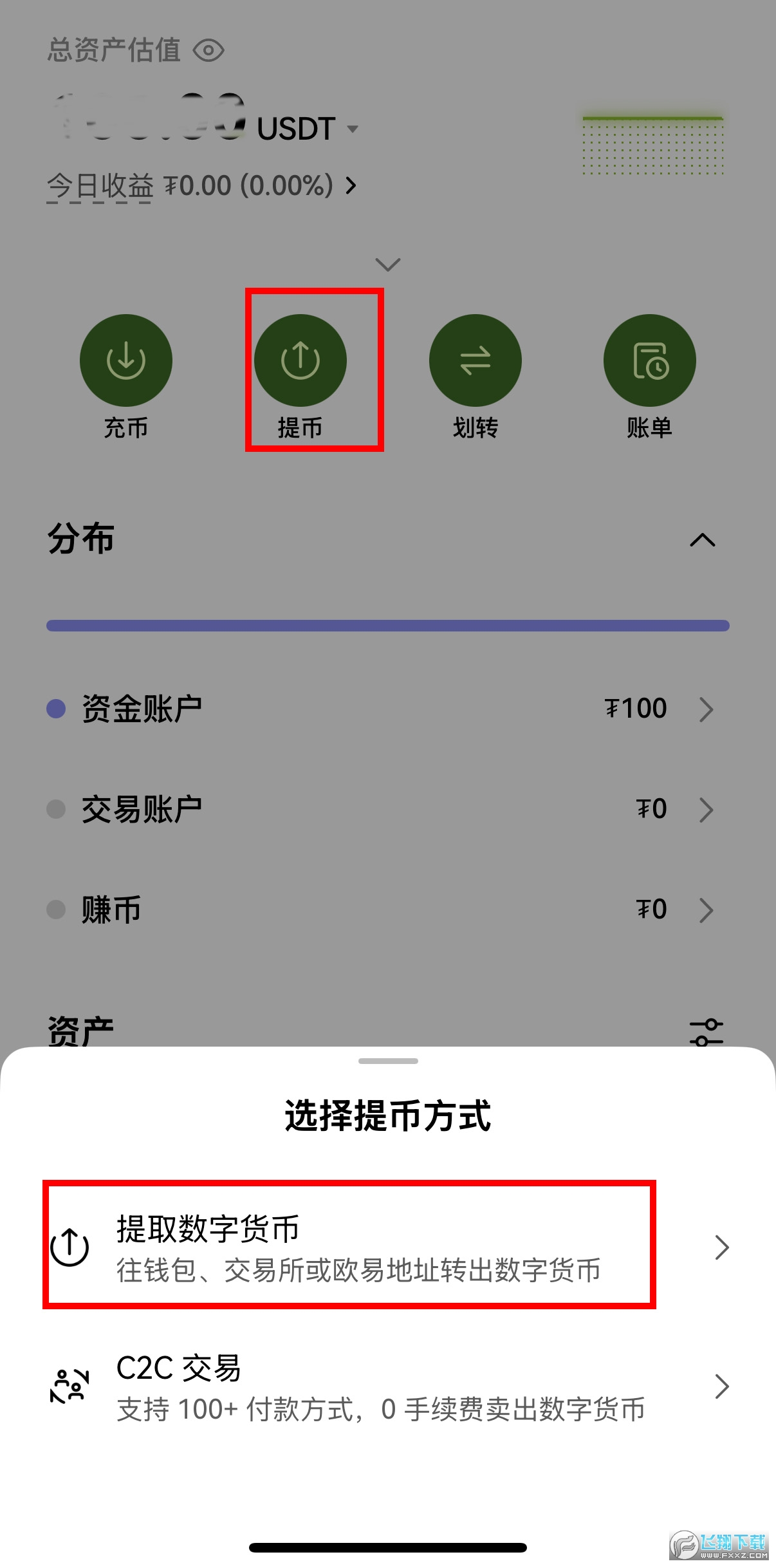 欧易虚拟货币在线交易平台官方正版