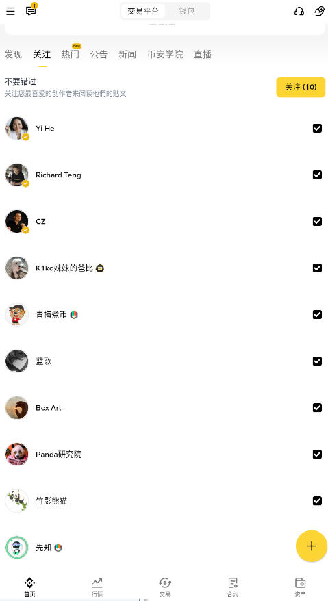 毕安交易所官网下载最新版 毕安交易所官网下载最新版