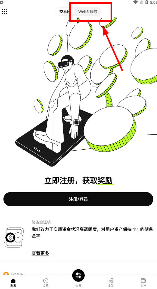okex平台安卓最新版
