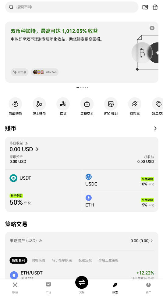 欧易SOL交易平台官方正版